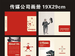 傳媒廣告公司畫冊圖片設(shè)計素材 CDR模板資源整合與代理代辦服務(wù)指南