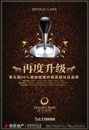 空間敘事 地產(chǎn)廣告設(shè)計中的范式構(gòu)建實務(wù)與認(rèn)知迭代